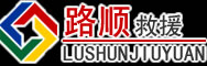 新宁道路救援