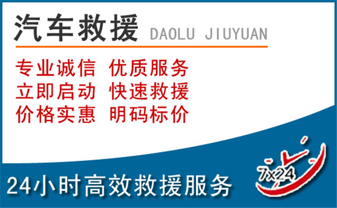 新宁汽车救援 新宁汽车救援