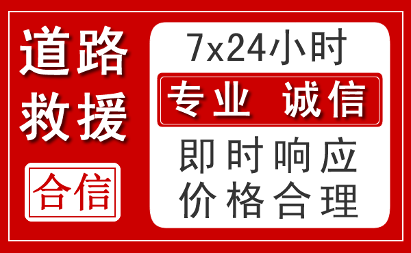 新宁新能源汽车救援 新宁新能源汽车救援